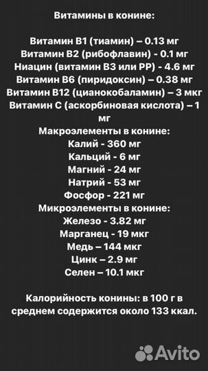 Конская колбаса (Казлык ) Халяль