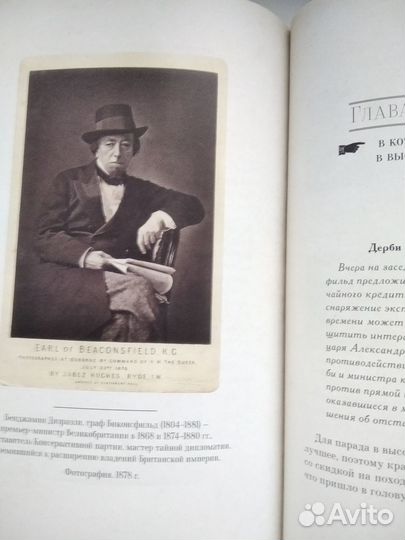 Исторический детектив Эраст Ф