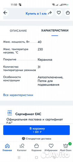Расческа выпрямитель redmond. В подарок набор бигу
