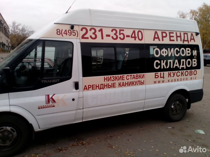 Наклейки для автомобили