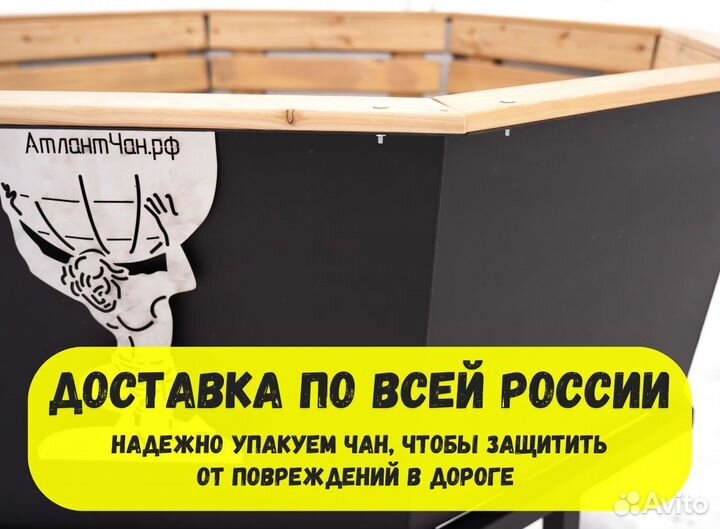 Банный чан из металла