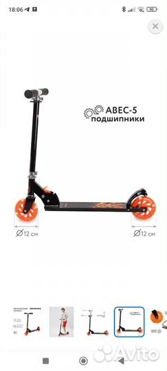 Самокат новый с искрами в коробке