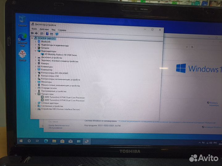 Toshiba satellite L650D