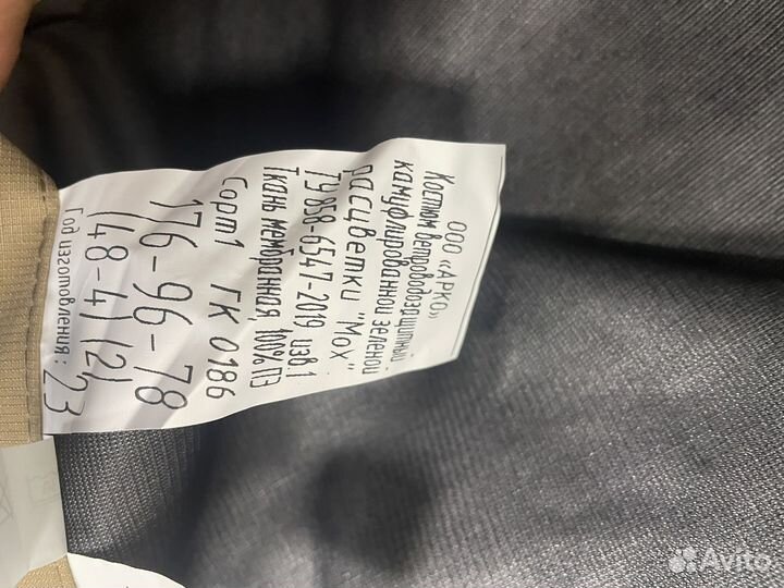 Костюм ввз мох