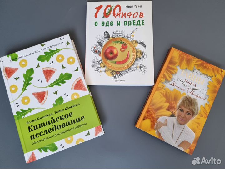 Книги успеха психологии здоровой жизни питания