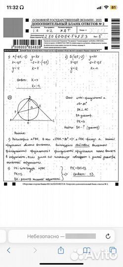 Репетитор по математике ОГЭ 9 класс