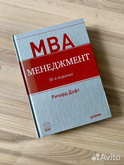 Менеджмент Р. Дафт