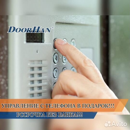 Комплект домофона