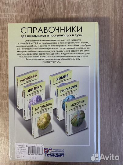 Книга по биологии