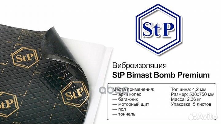 Материал для проклейки салона (0,75x0,47) 