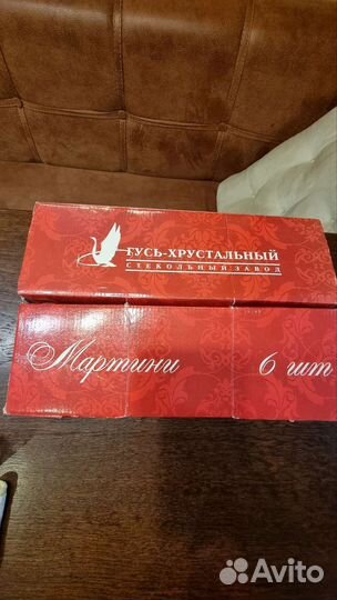 Набор бокалов для мартини Гусь Хрустальный