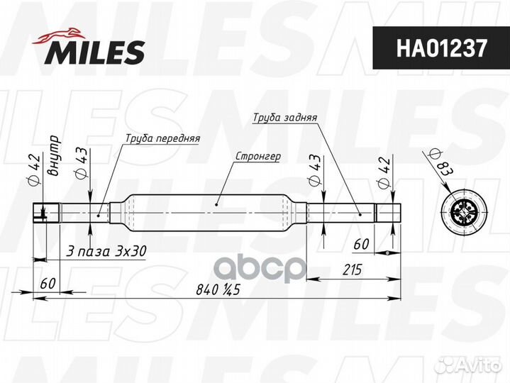 Резонатор VW golf/jetta 1.0/1.3/1.6/1.8 85-92 h