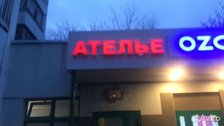 Портной, ремонт одежды, химчистка