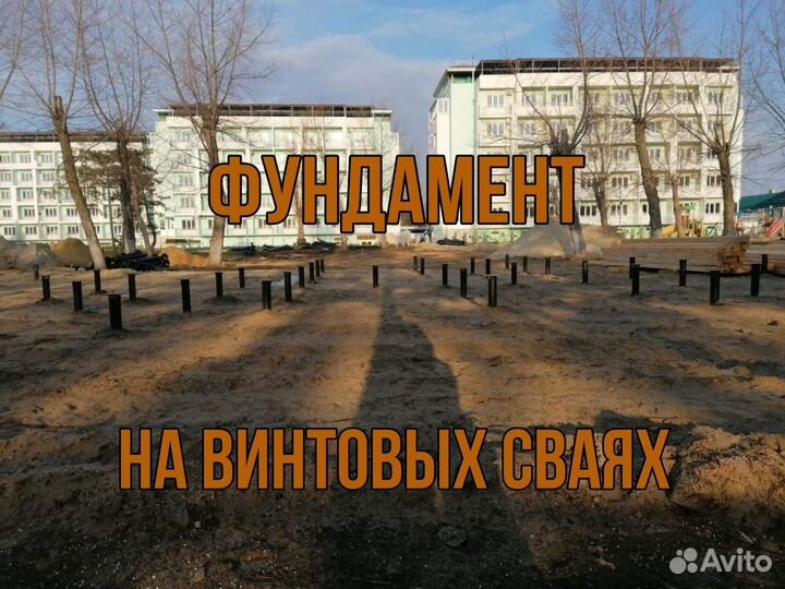 Винтовые сваи 108 2500