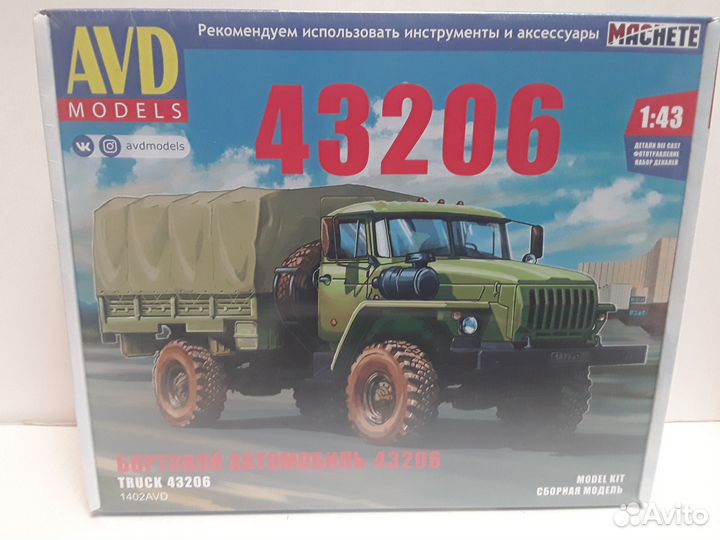 Сборные модели 375-й,43206 в 1:43