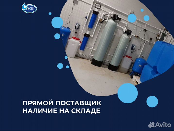 Фильтр воды из колодца