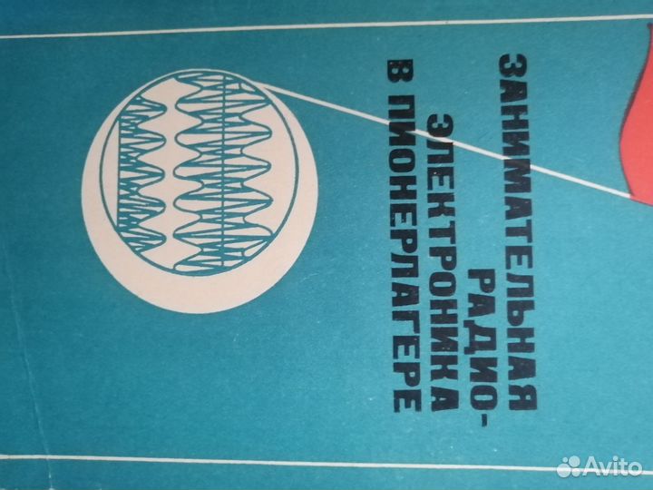 Справочники для радиолюбителей