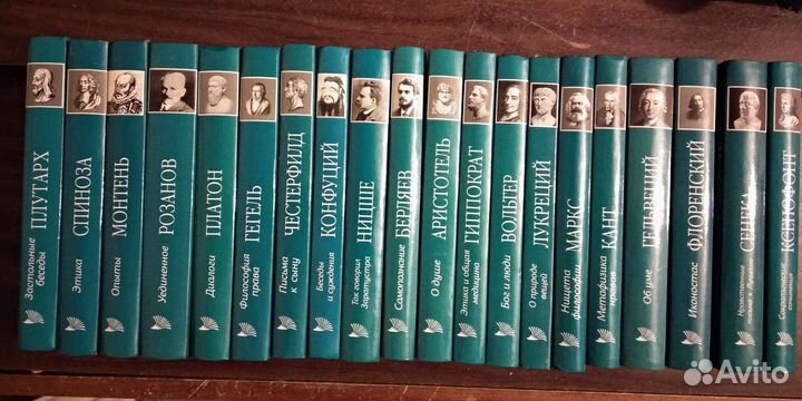 Книги Мыслители прошлого