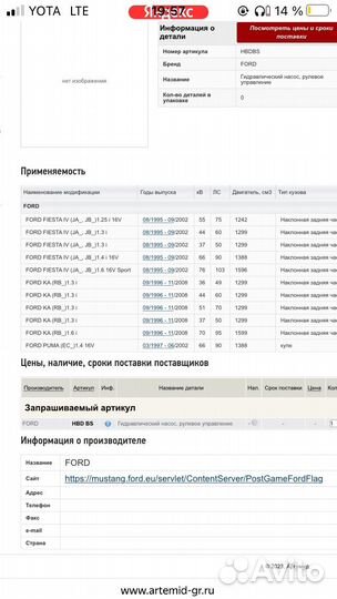 Гидравлический насос Ford HBD BS