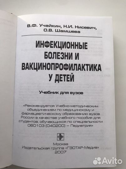 Медицинские учебники, Шабалов