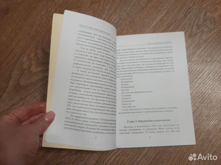 Книга Сокровенное тело, шевцов А., бу