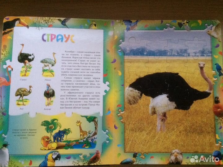 Книга с 6 пазлами