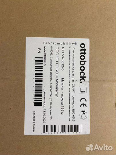 Инвалидная коляска новая