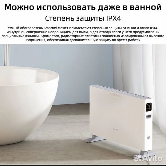 Конвектор обогреватель Xiaomi smartmi 1s