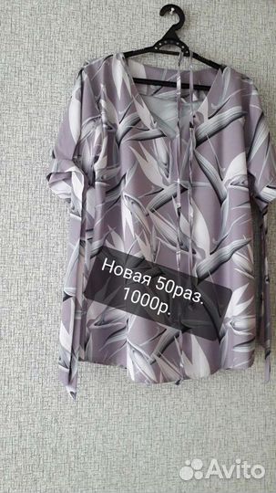 Блузка новая
