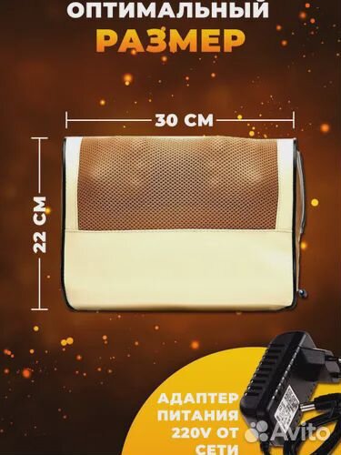 Массажная подушка