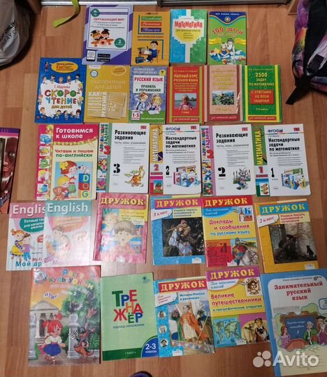 Учебные пособия 1-5 класс