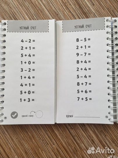 Блокнот тренажер ахмадуллин