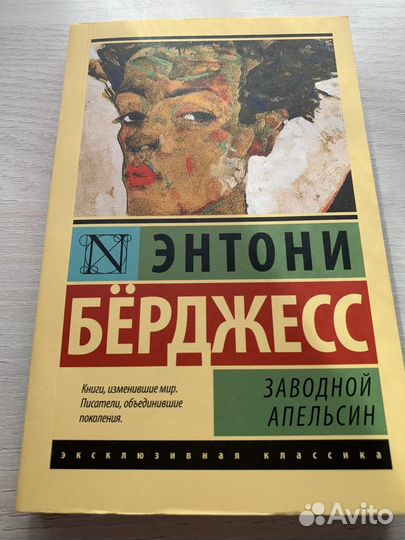 Книги из серии Эксклюзивная классика