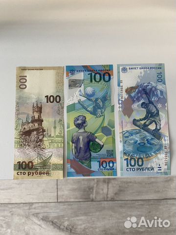 Коллекционные купюры