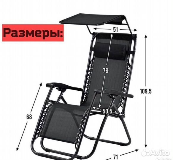 Шезлонг для дачи 1 шт