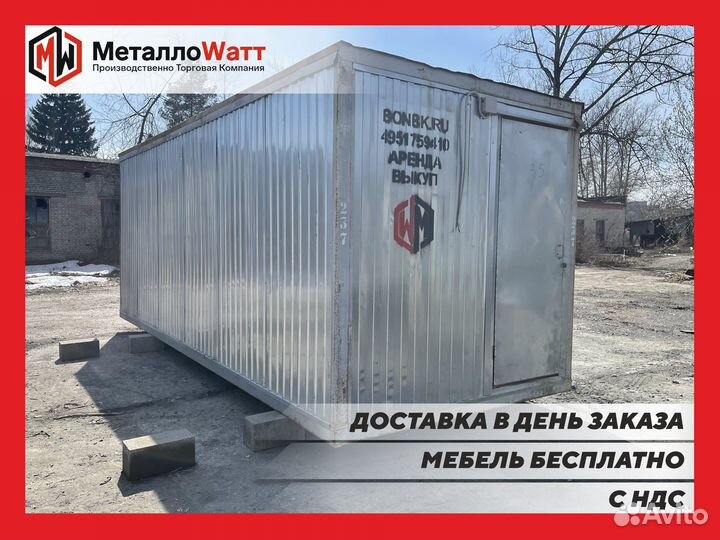 Аренда бытовки для строителей