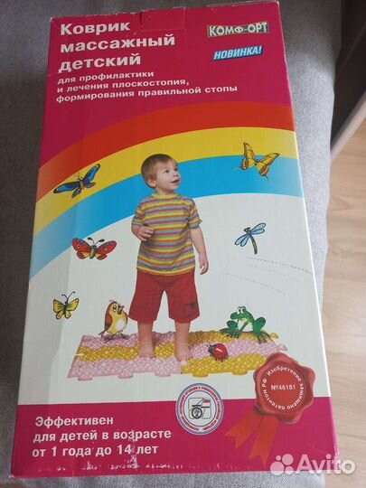 Ортопедический коврик
