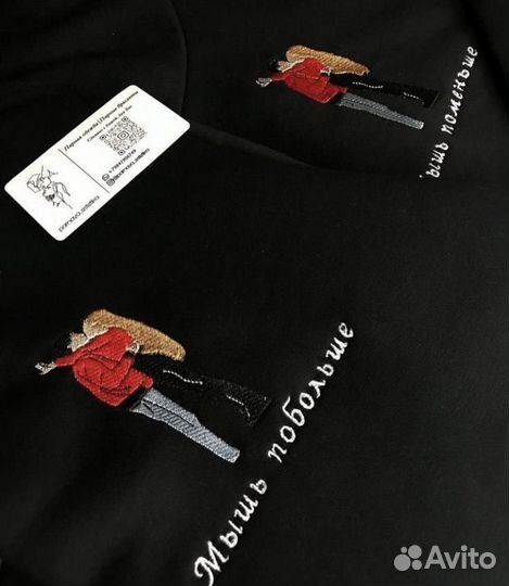 Одежда с вышивкой