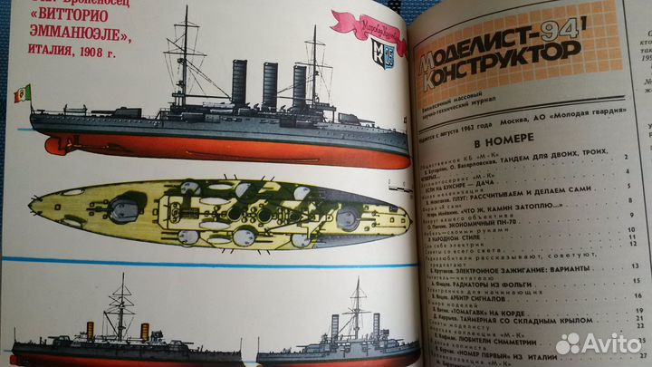 Книга Броненосцы