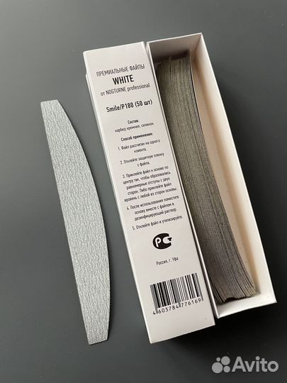 Пилка для маникюра Основа и файлы