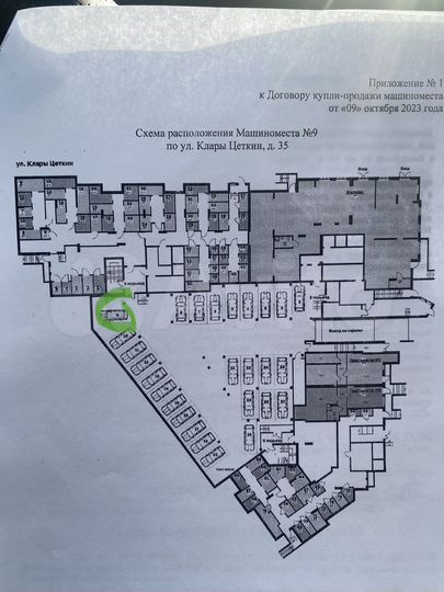 Машиноместо, 13 м²