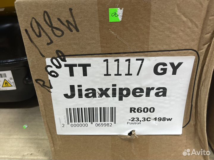 Компрессор на холодильник