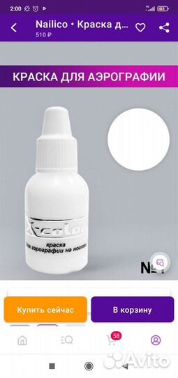 Аэрограф для маникюра и краски
