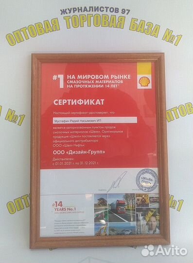 Масло моторное Shell HX7 5W-30 А3/B4 4л