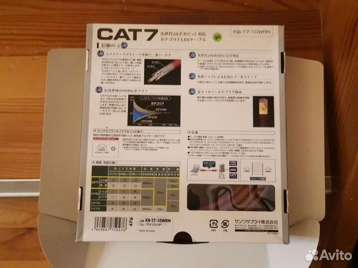 LAN кабель Sanwa supply, 10 m