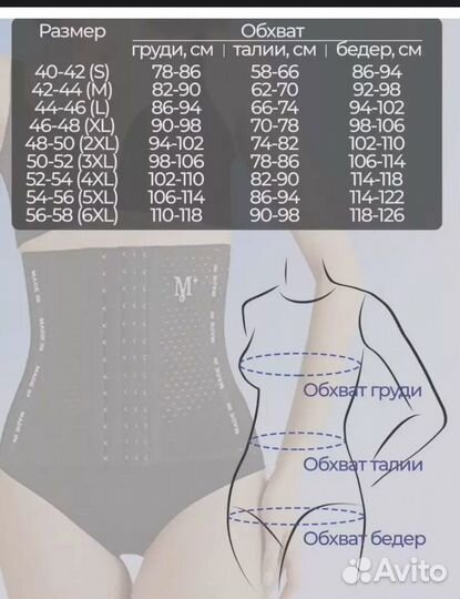 Корсет утягивающий для похудения новый