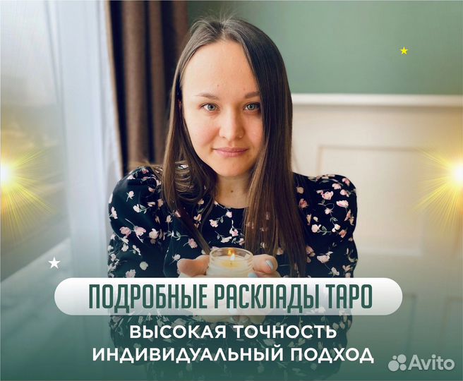 Таро расклады гадание. Ответы на вопросы. Обучение