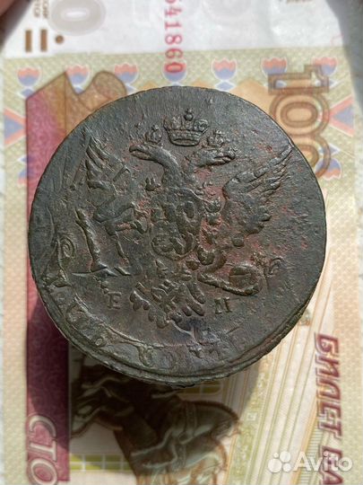 5 копеек 1763 ем перечекан