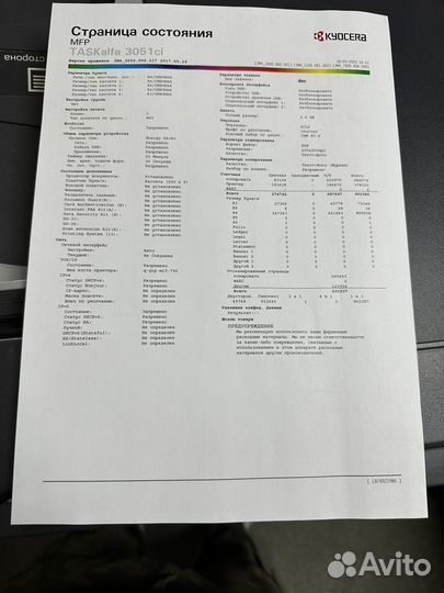 Мфу лазерное Kyocera taskalfa 3051ci/3050ci