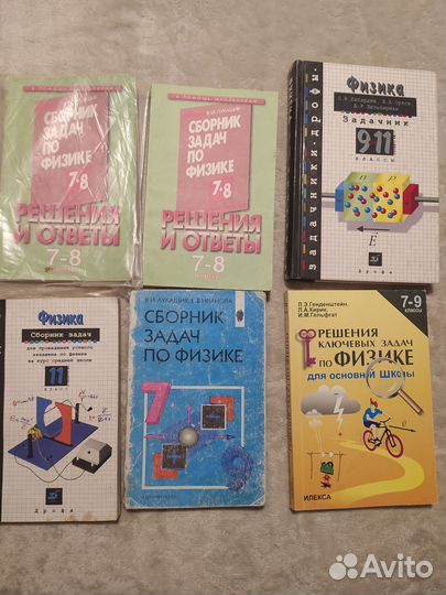 Учебники 5-11 класс